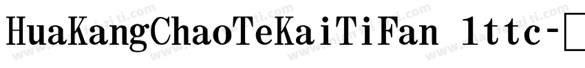 HuaKangChaoTeKaiTiFan 1ttc字体转换